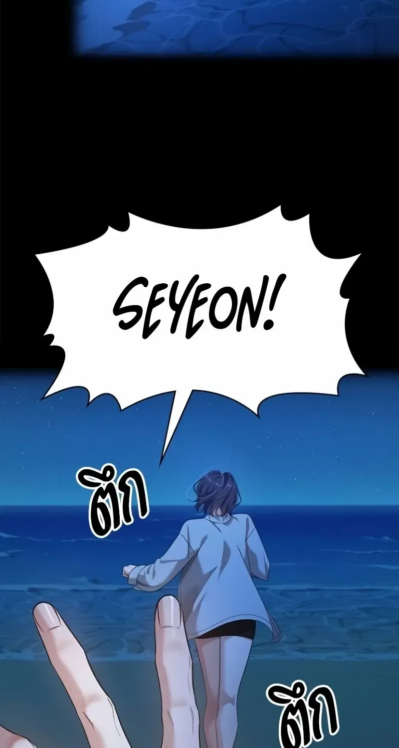 The Visitor Of The Night Chapter 27 page 3 - 