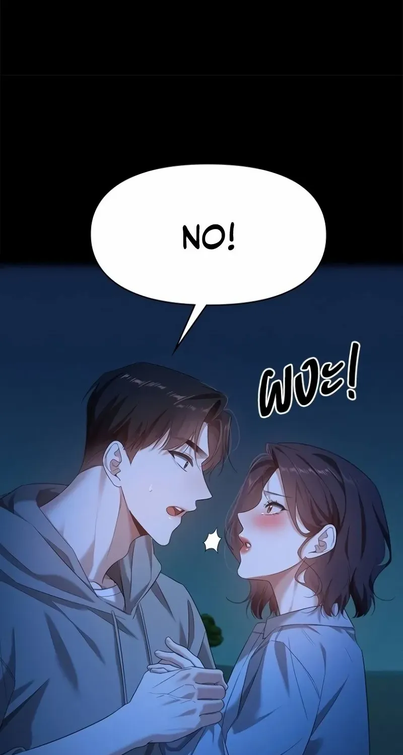 The Visitor Of The Night Chapter 27 page 21 - 