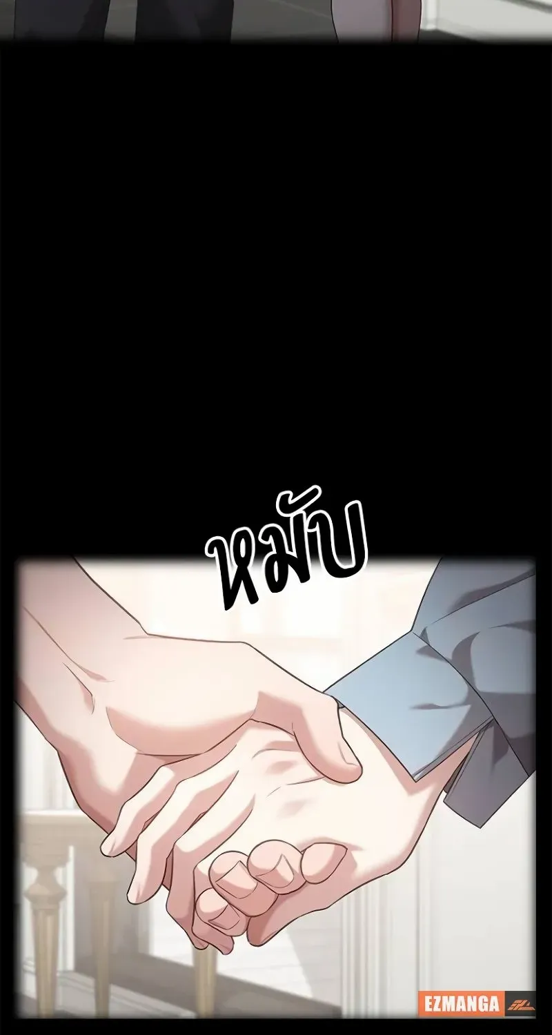 The Visitor Of The Night Chapter 28 page 16 - 