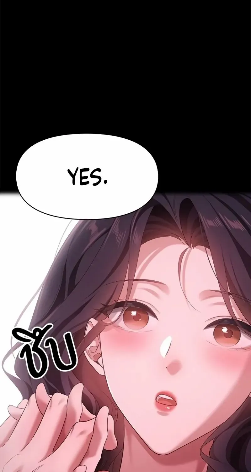 The Visitor Of The Night Chapter 28 page 74 - 