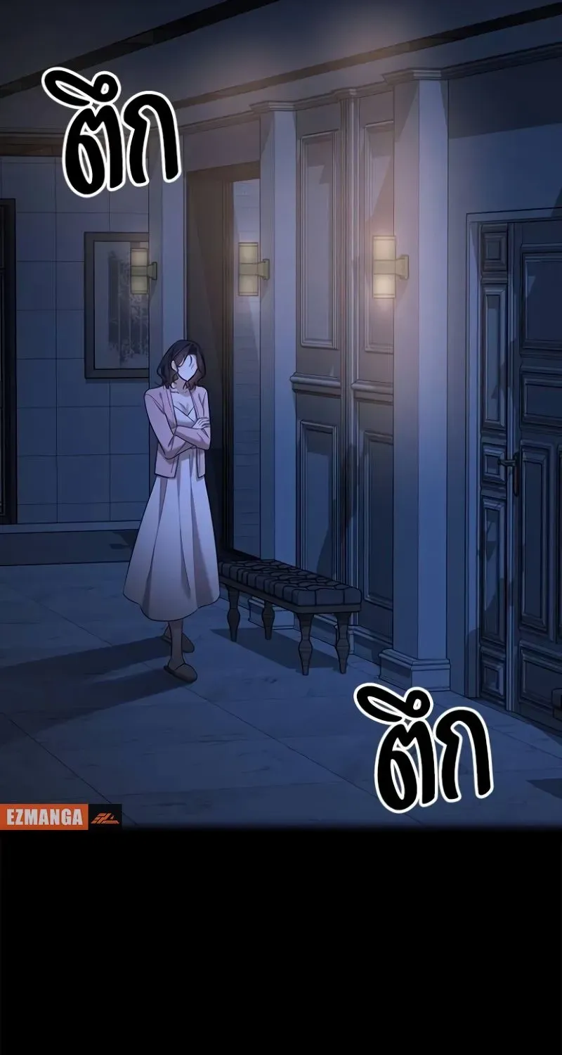 The Visitor Of The Night Chapter 29 page 57 - 