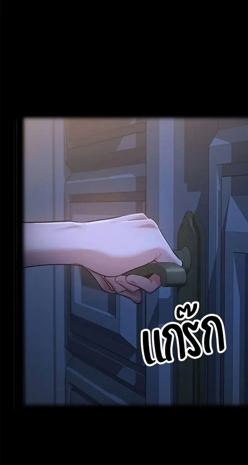 The Visitor Of The Night Chapter 29 page 58 - 