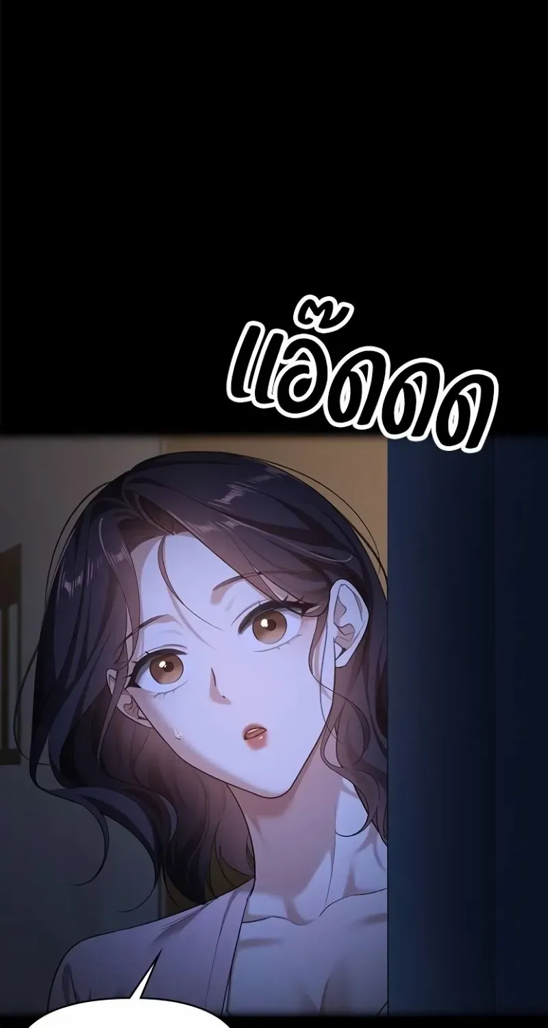 The Visitor Of The Night Chapter 29 page 59 - 