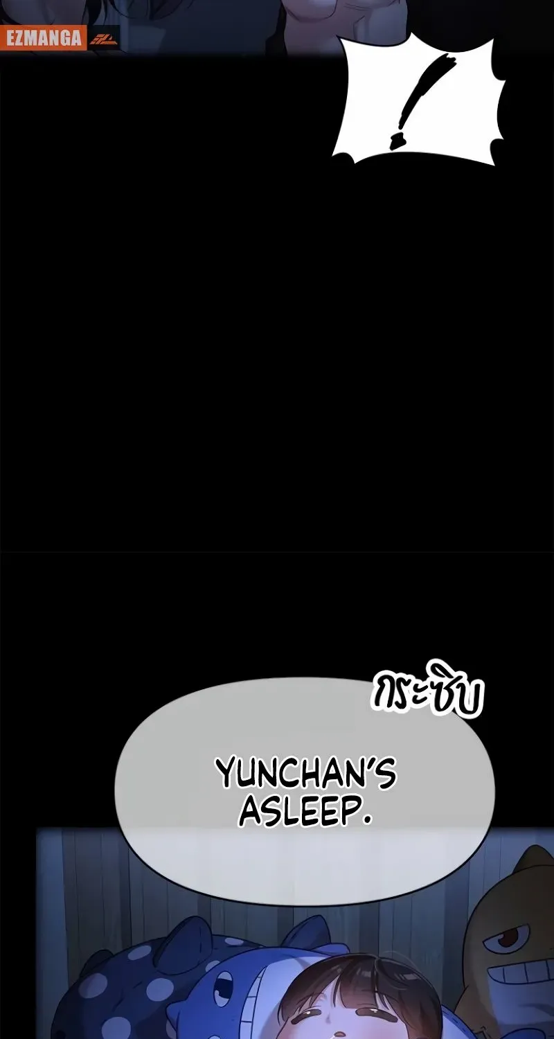 The Visitor Of The Night Chapter 29 page 63 - 