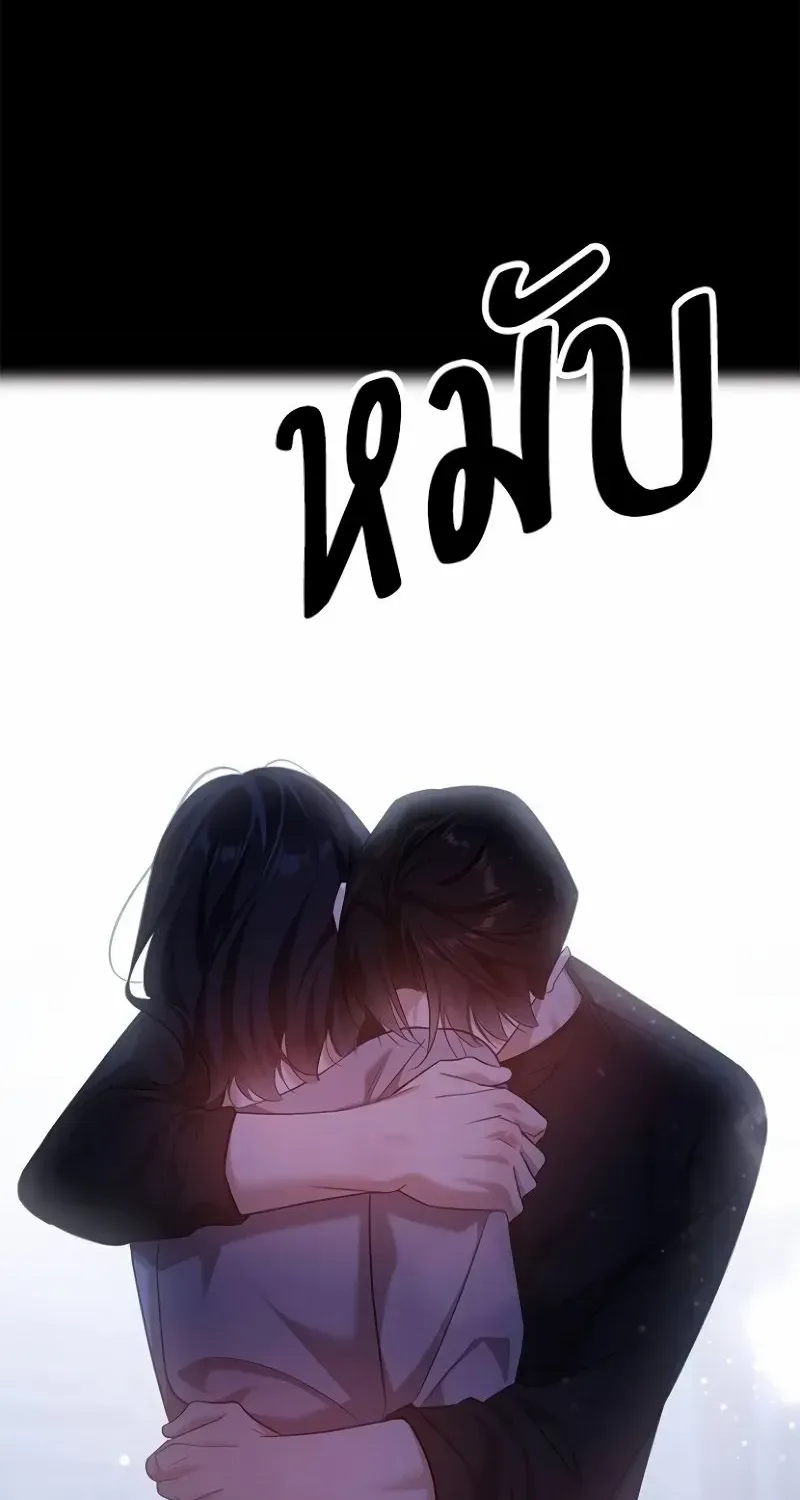 The Visitor Of The Night Chapter 29 page 66 - 