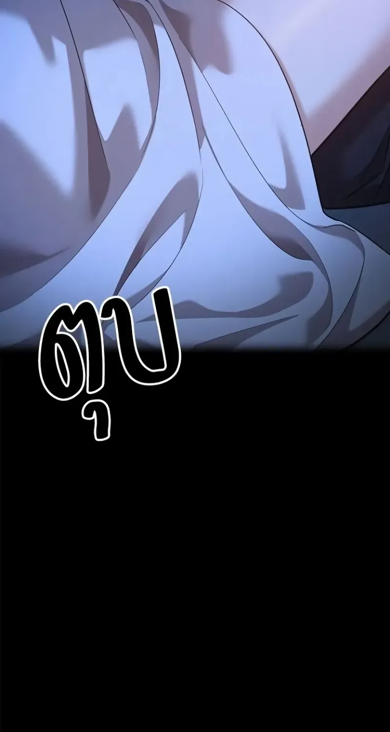 The Visitor Of The Night Chapter 29 page 92 - 