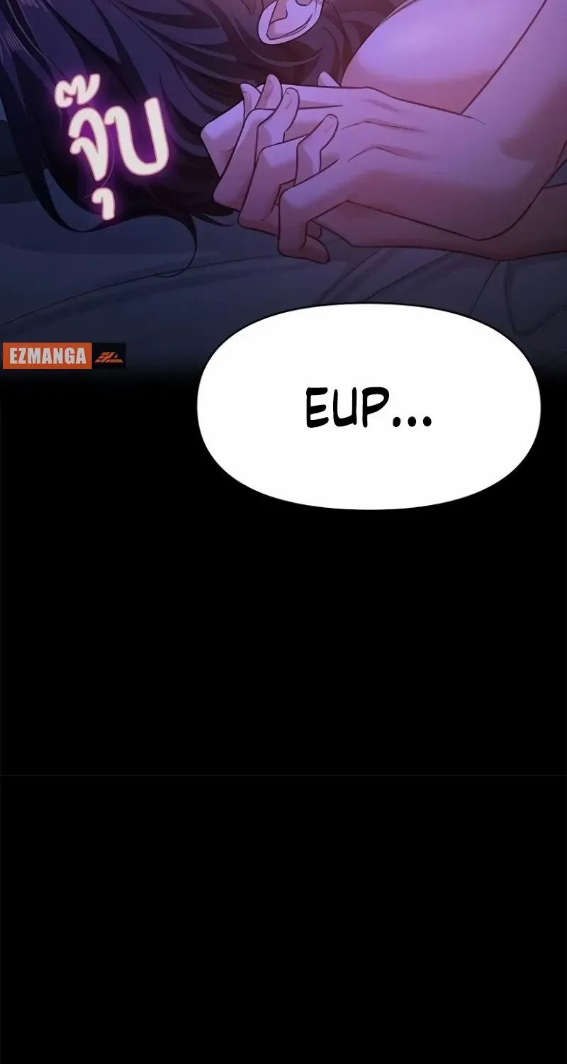 The Visitor Of The Night Chapter 30 page 11 - 