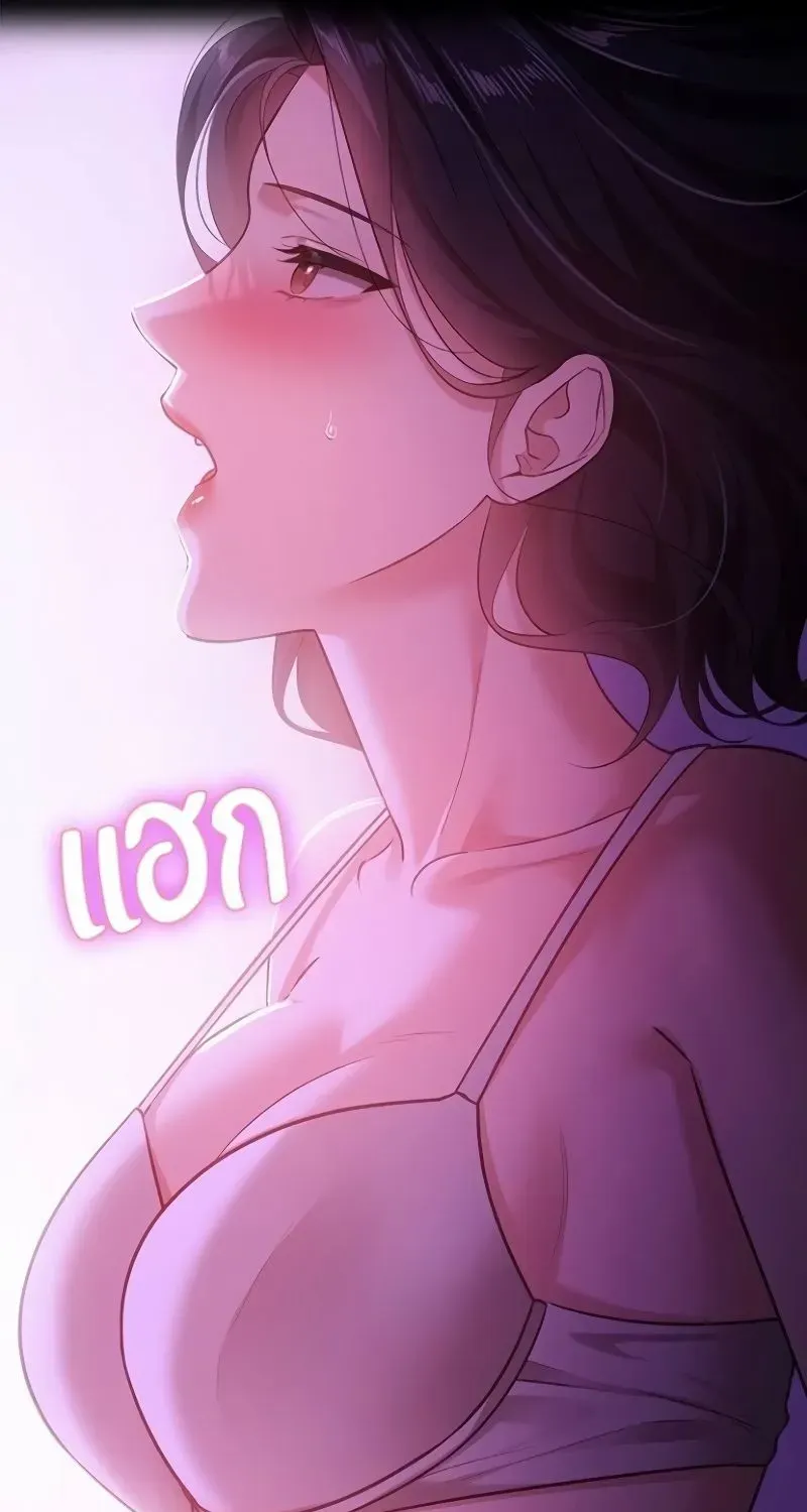 The Visitor Of The Night Chapter 30 page 16 - 