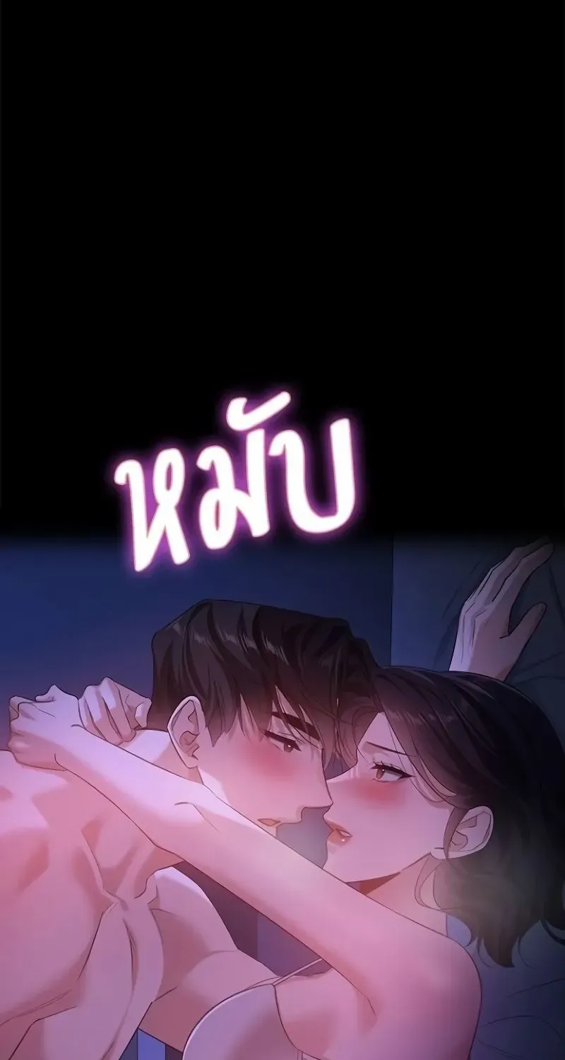 The Visitor Of The Night Chapter 30 page 21 - 