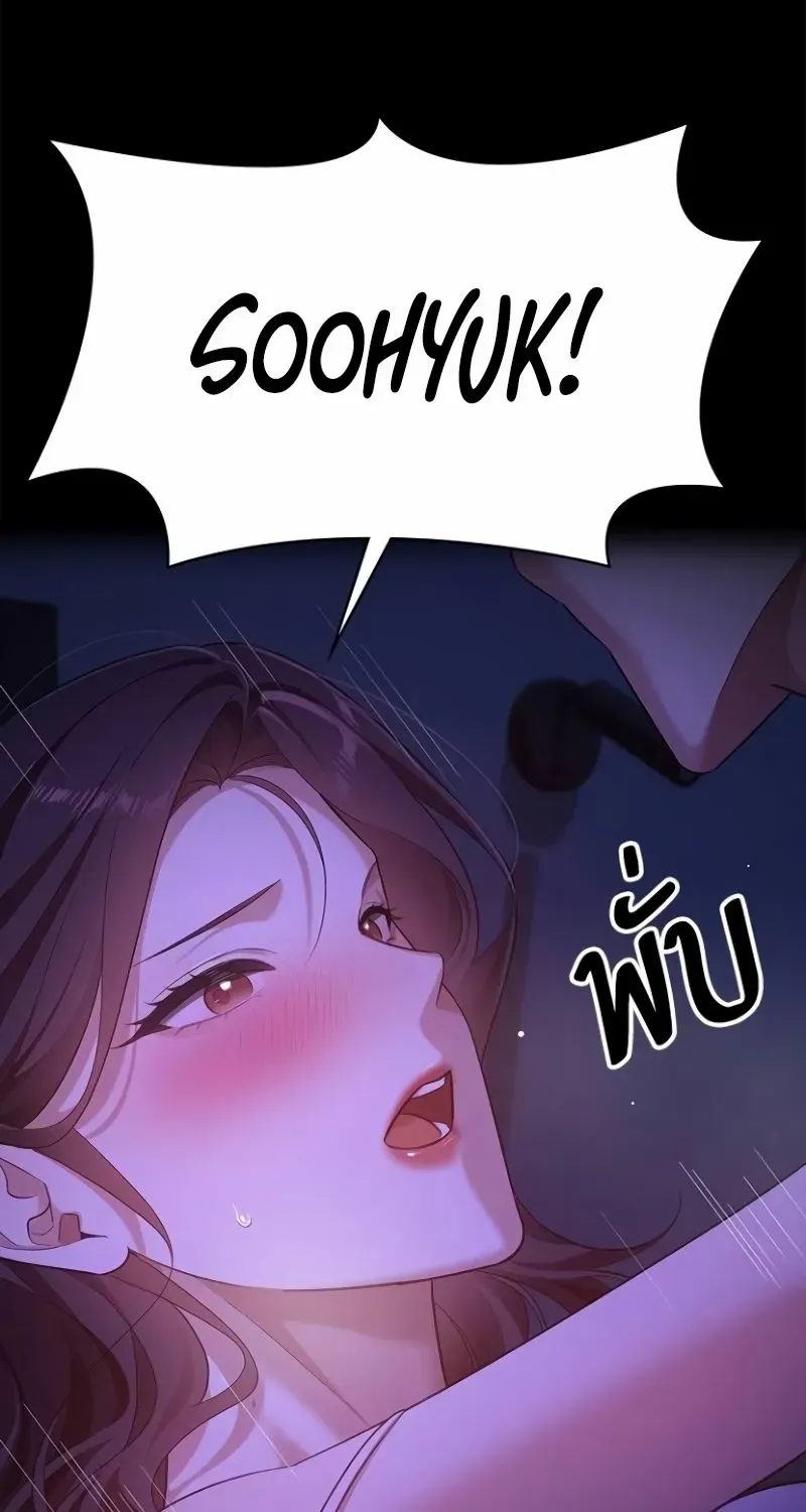 The Visitor Of The Night Chapter 30 page 26 - 