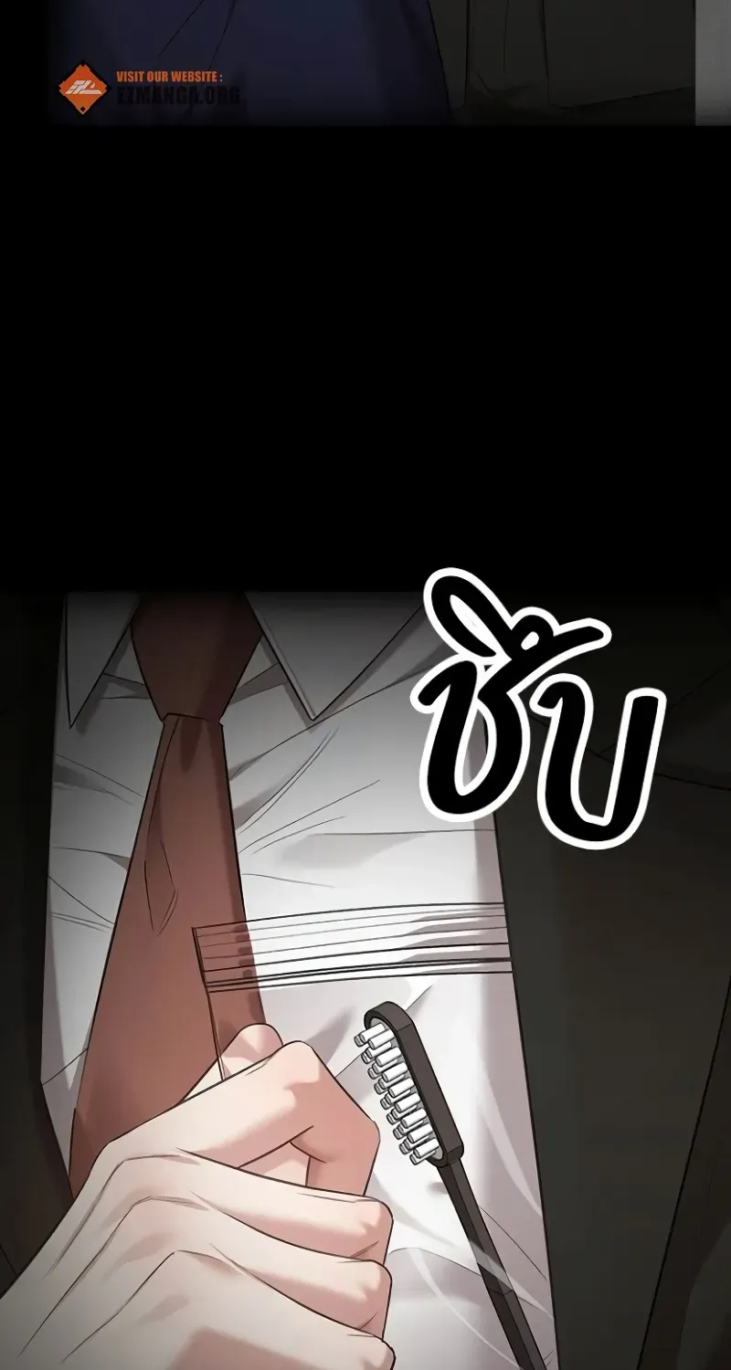 The Visitor Of The Night Chapter 31 page 27 - 