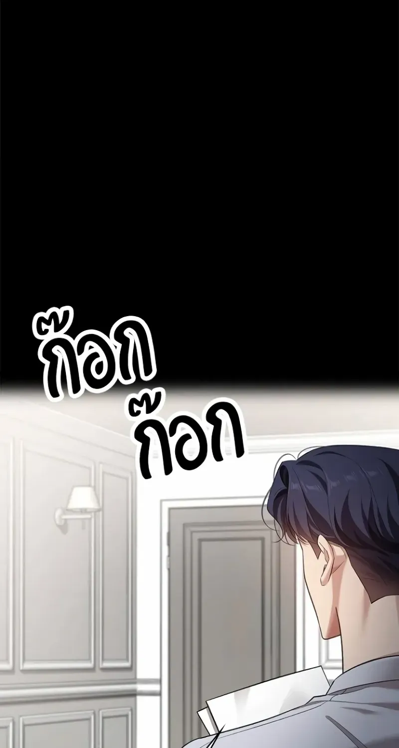 The Visitor Of The Night Chapter 31 page 86 - 