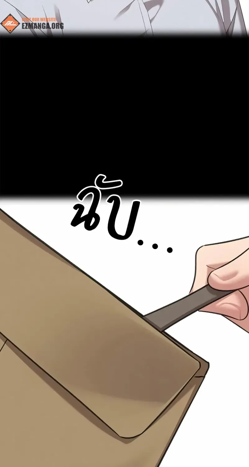 The Visitor Of The Night Chapter 31 page 91 - 