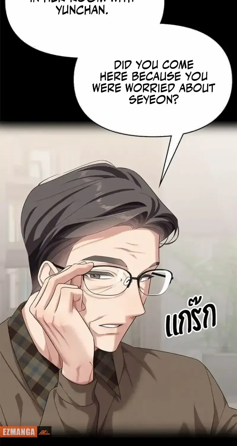 The Visitor Of The Night Chapter 32 page 11 - 