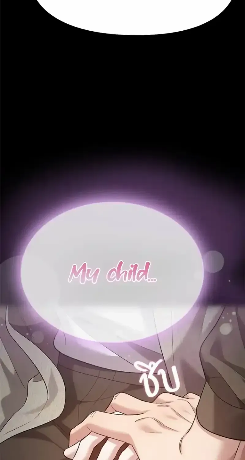 The Visitor Of The Night Chapter 32 page 57 - 