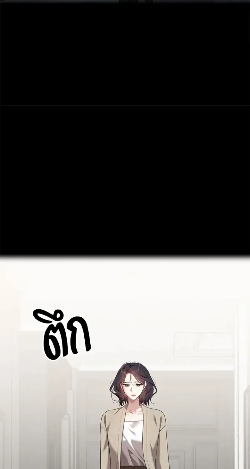 The Visitor Of The Night Chapter 33 page 27 - 