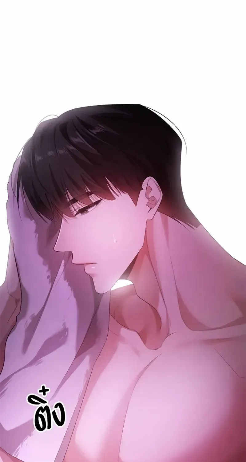 The Visitor Of The Night Chapter 33 page 37 - 