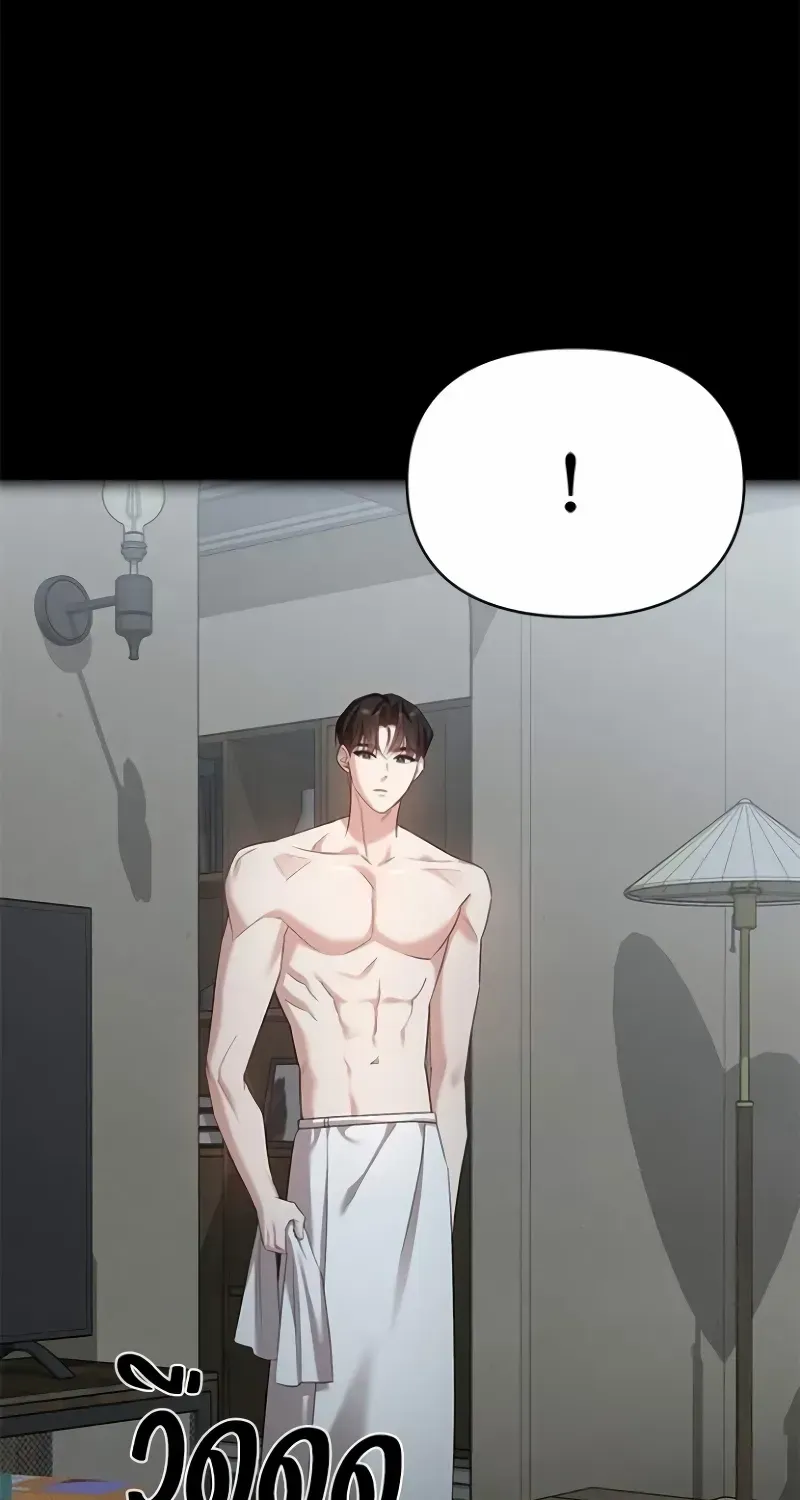 The Visitor Of The Night Chapter 33 page 39 - 