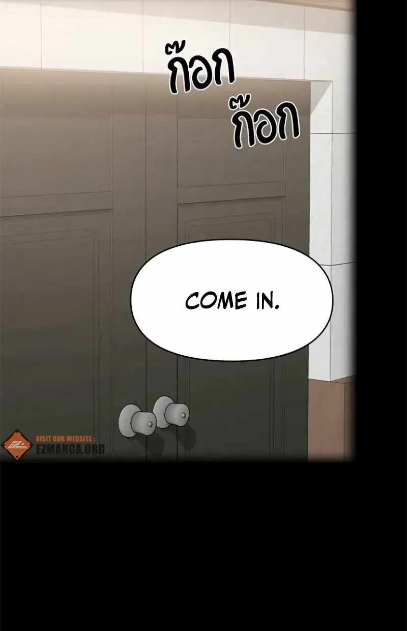 The Visitor Of The Night Chapter 33 page 78 - 