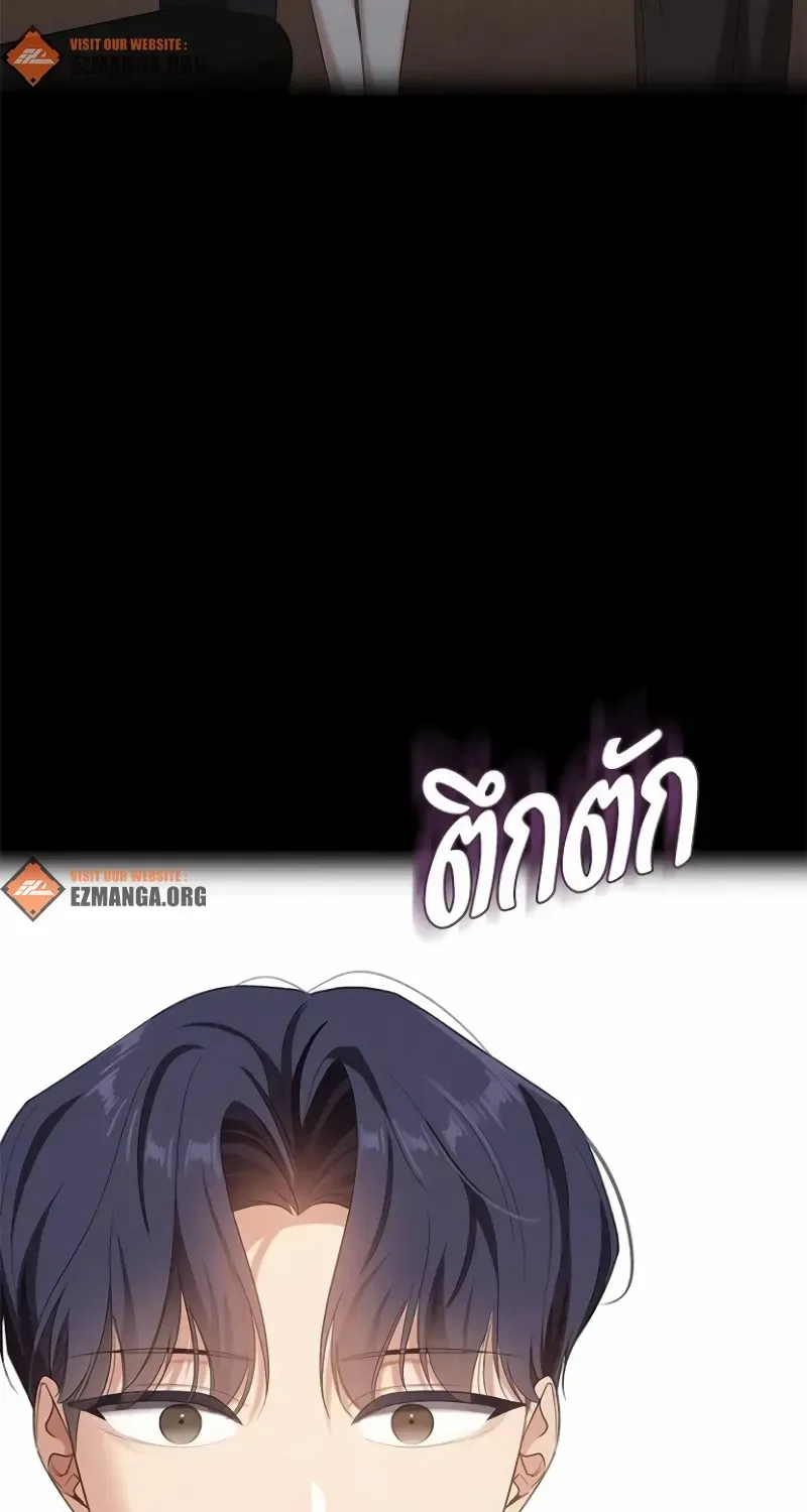 The Visitor Of The Night Chapter 33 page 88 - 