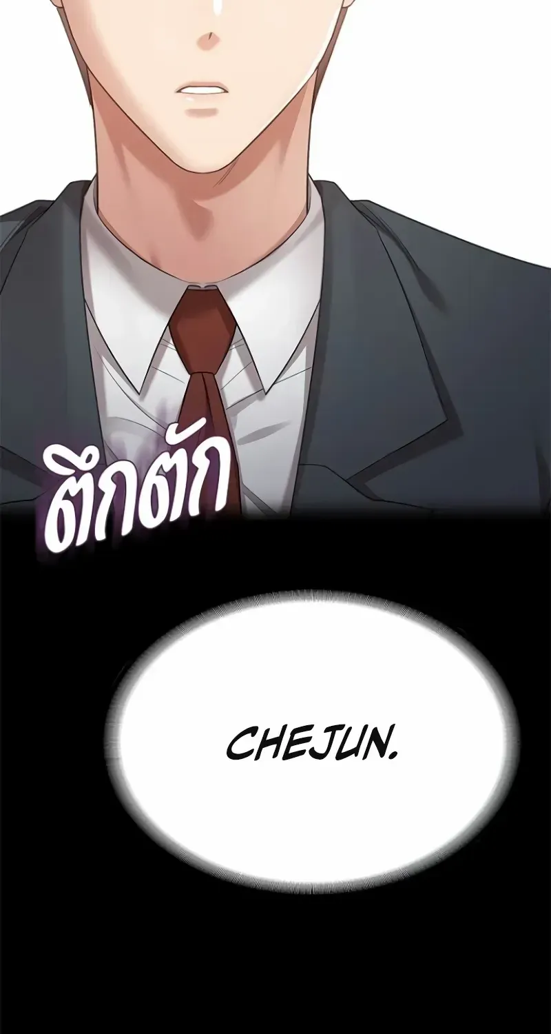 The Visitor Of The Night Chapter 33 page 89 - 