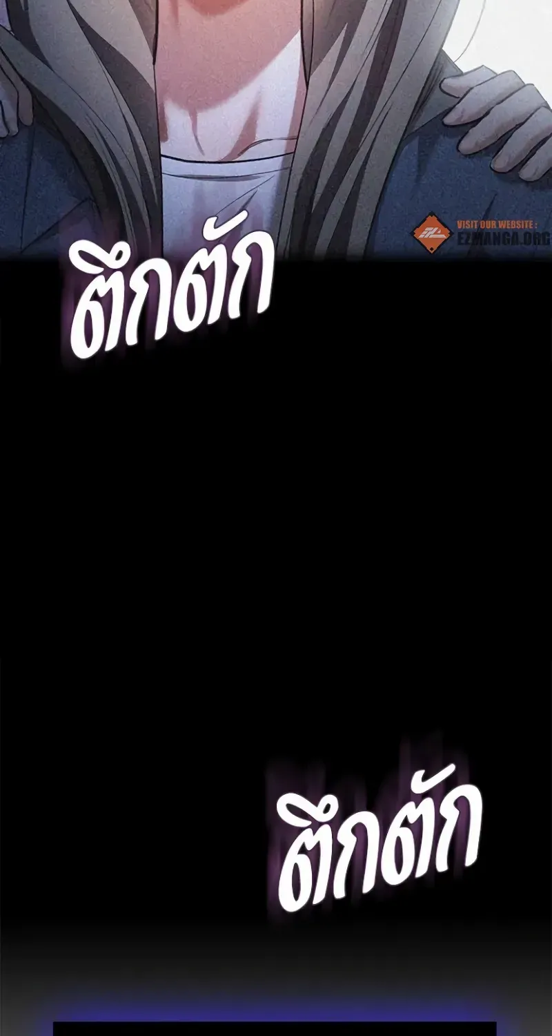 The Visitor Of The Night Chapter 33 page 93 - 