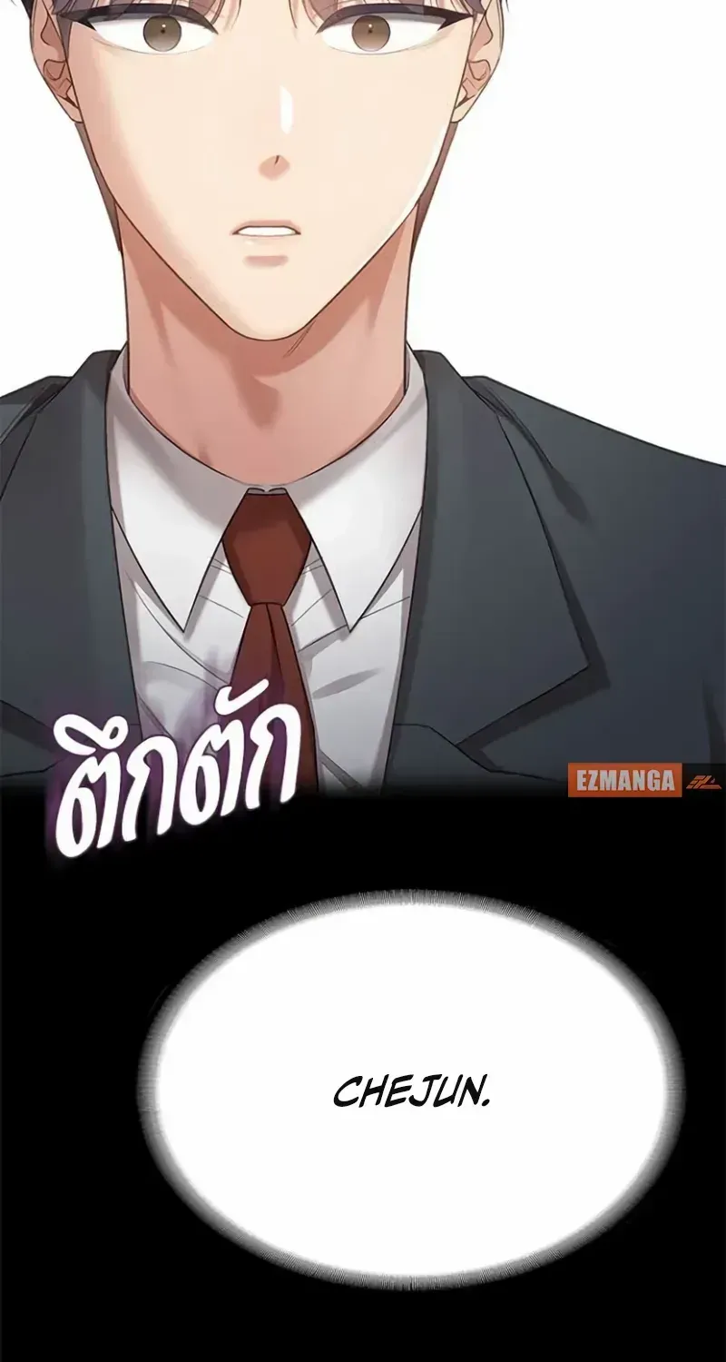 The Visitor Of The Night Chapter 34 page 4 - 