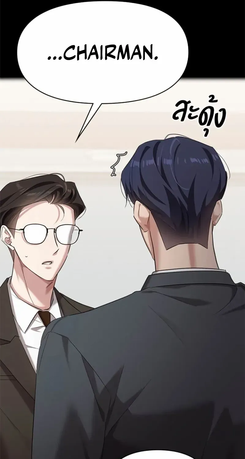 The Visitor Of The Night Chapter 34 page 42 - 
