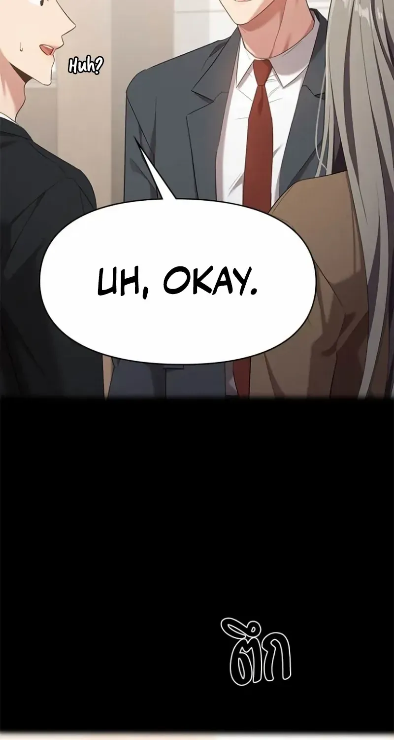The Visitor Of The Night Chapter 34 page 60 - 