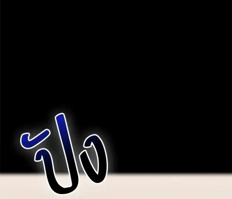 The Visitor Of The Night Chapter 34 page 64 - 