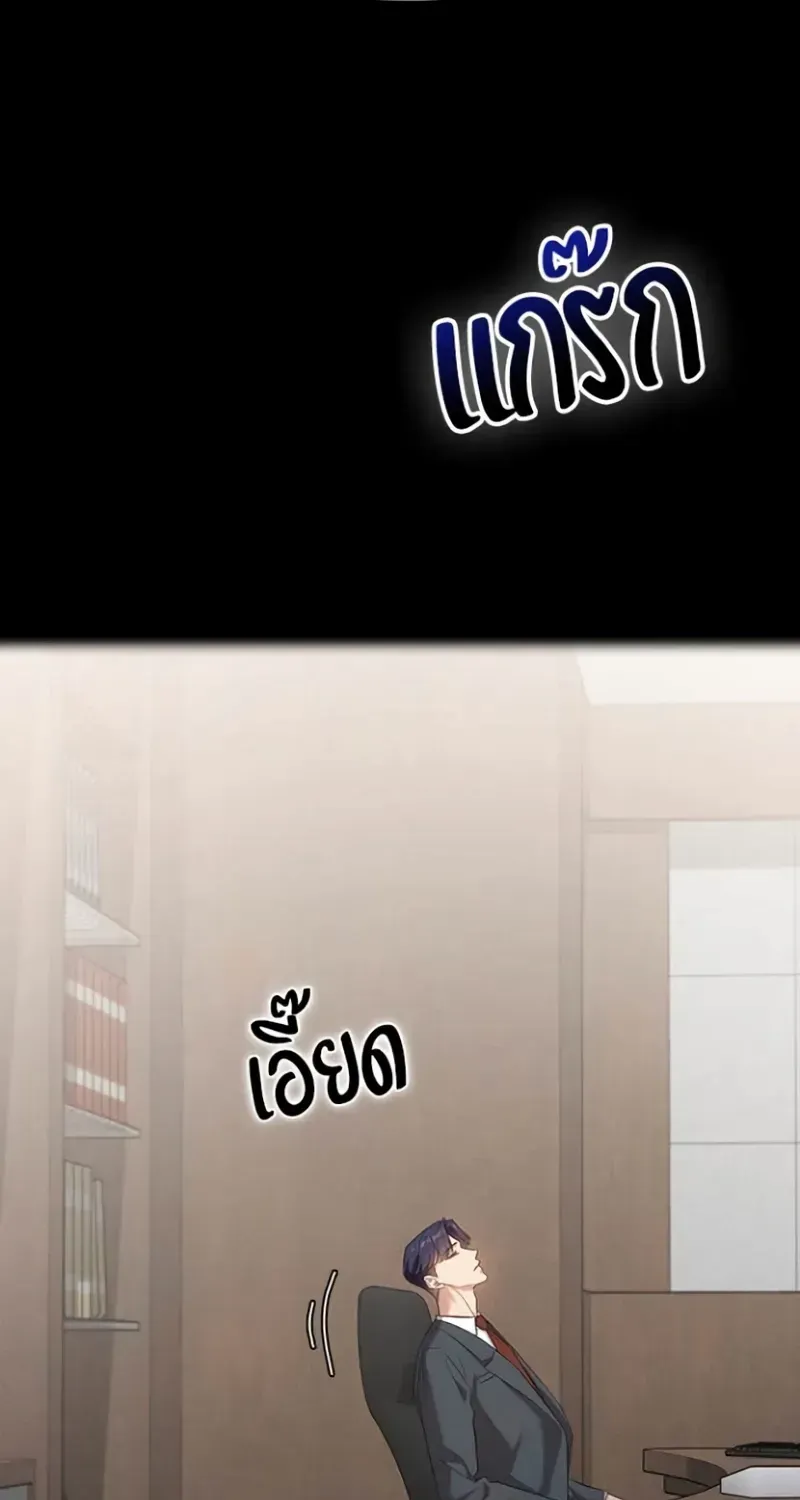 The Visitor Of The Night Chapter 34 page 69 - 