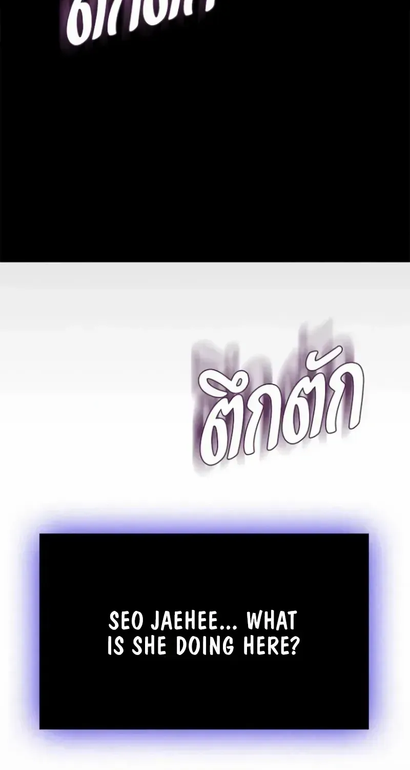 The Visitor Of The Night Chapter 34 page 8 - 