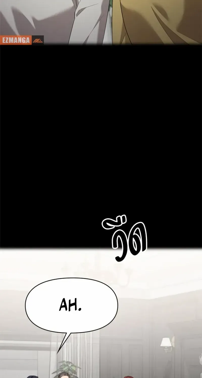 The Visitor Of The Night Chapter 34 page 86 - 