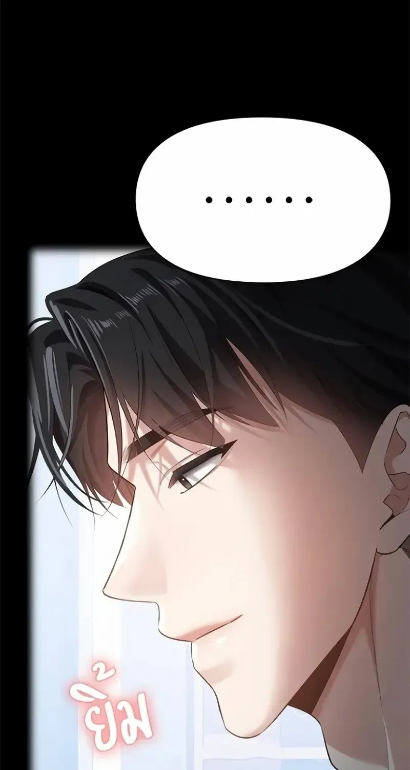 The Visitor Of The Night Chapter 35 page 51 - 