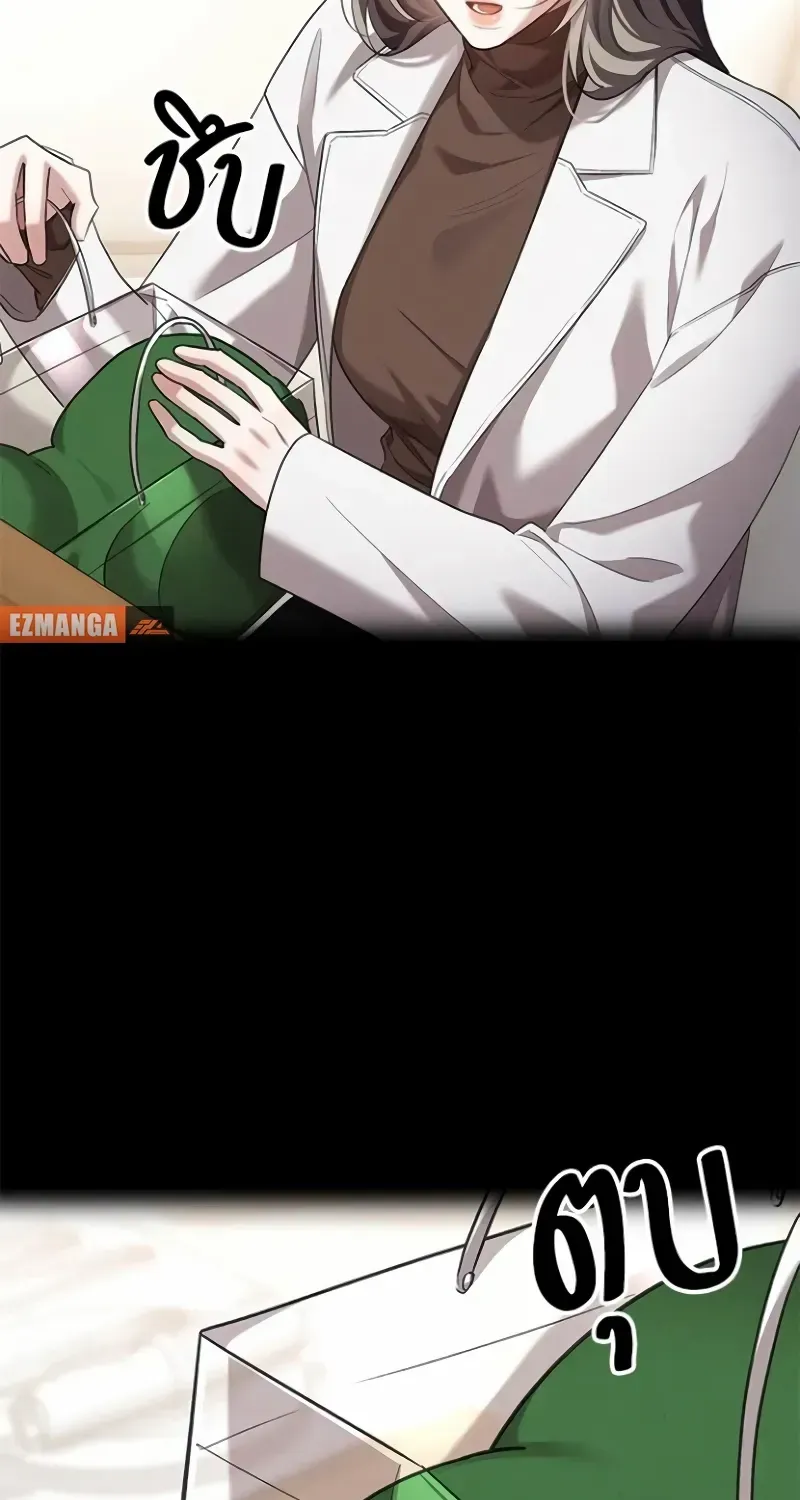 The Visitor Of The Night Chapter 35 page 70 - 