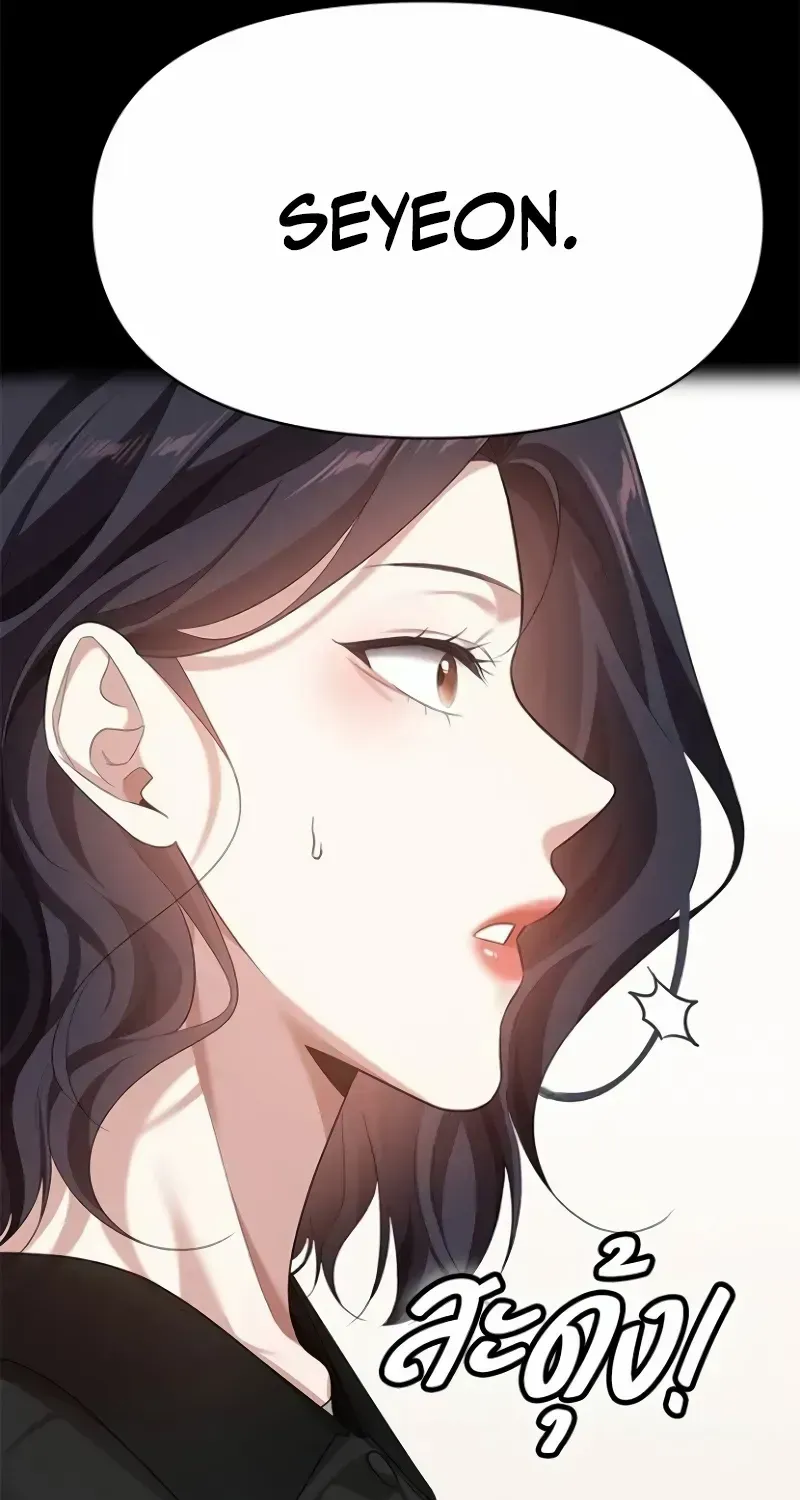The Visitor Of The Night Chapter 35 page 87 - 