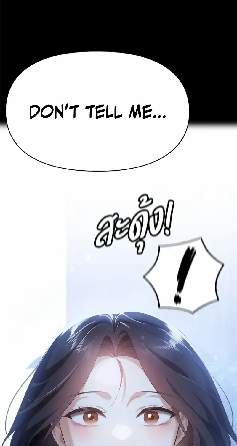 The Visitor Of The Night Chapter 36 page 6 - 