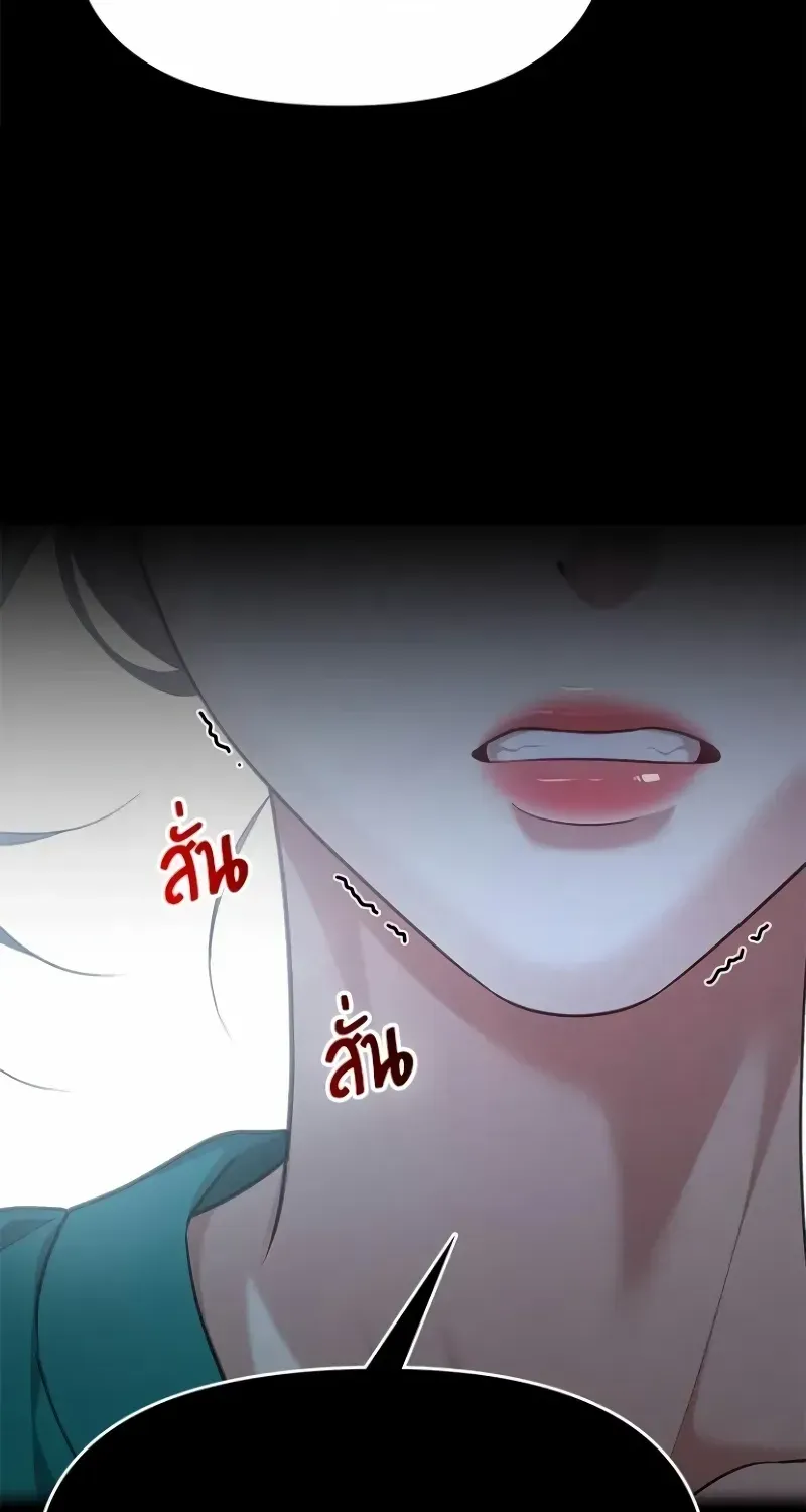 The Visitor Of The Night Chapter 36 page 76 - 