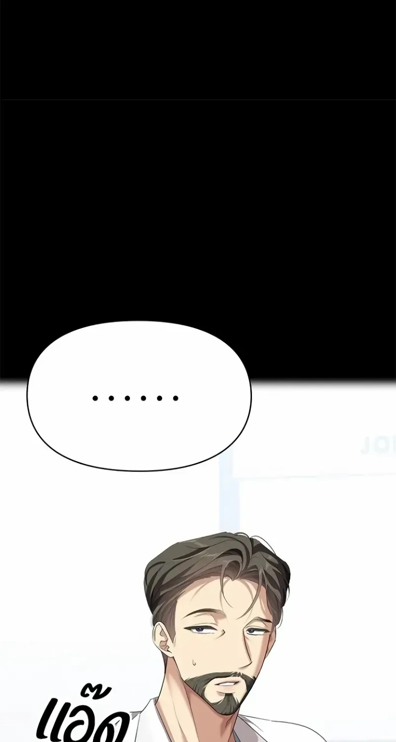 The Visitor Of The Night Chapter 36 page 84 - 