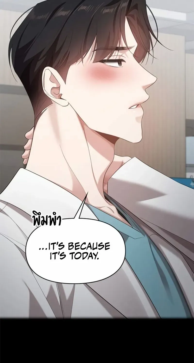 The Visitor Of The Night Chapter 37 page 15 - 