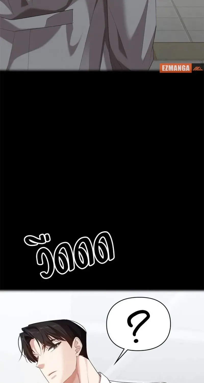 The Visitor Of The Night Chapter 37 page 28 - 