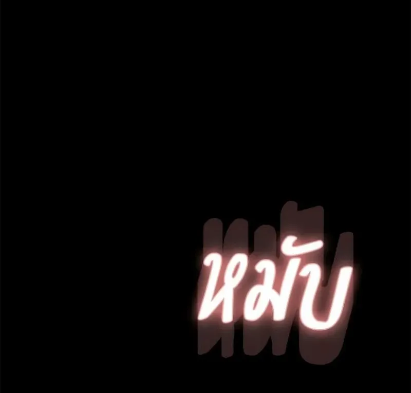 The Visitor Of The Night Chapter 37 page 42 - 