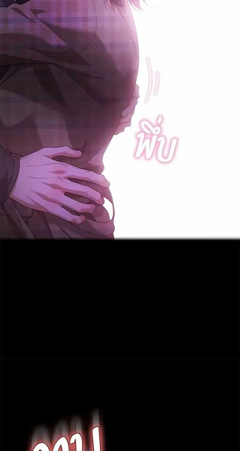 The Visitor Of The Night Chapter 37 page 47 - 
