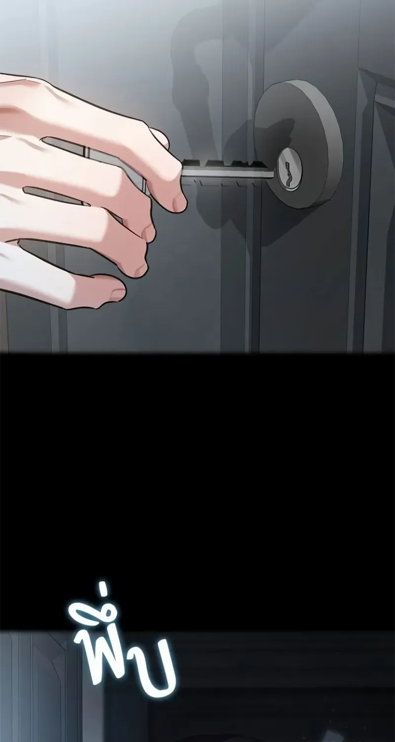 The Visitor Of The Night Chapter 37 page 77 - 