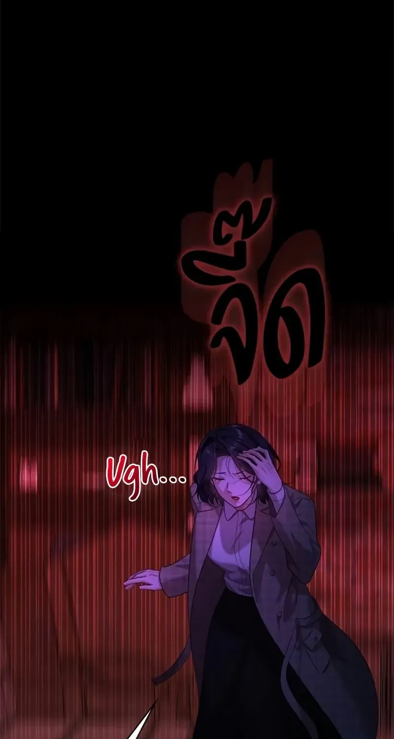 The Visitor Of The Night Chapter 37 page 87 - 
