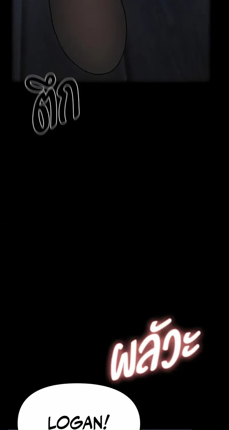 The Visitor Of The Night Chapter 38 page 29 - 