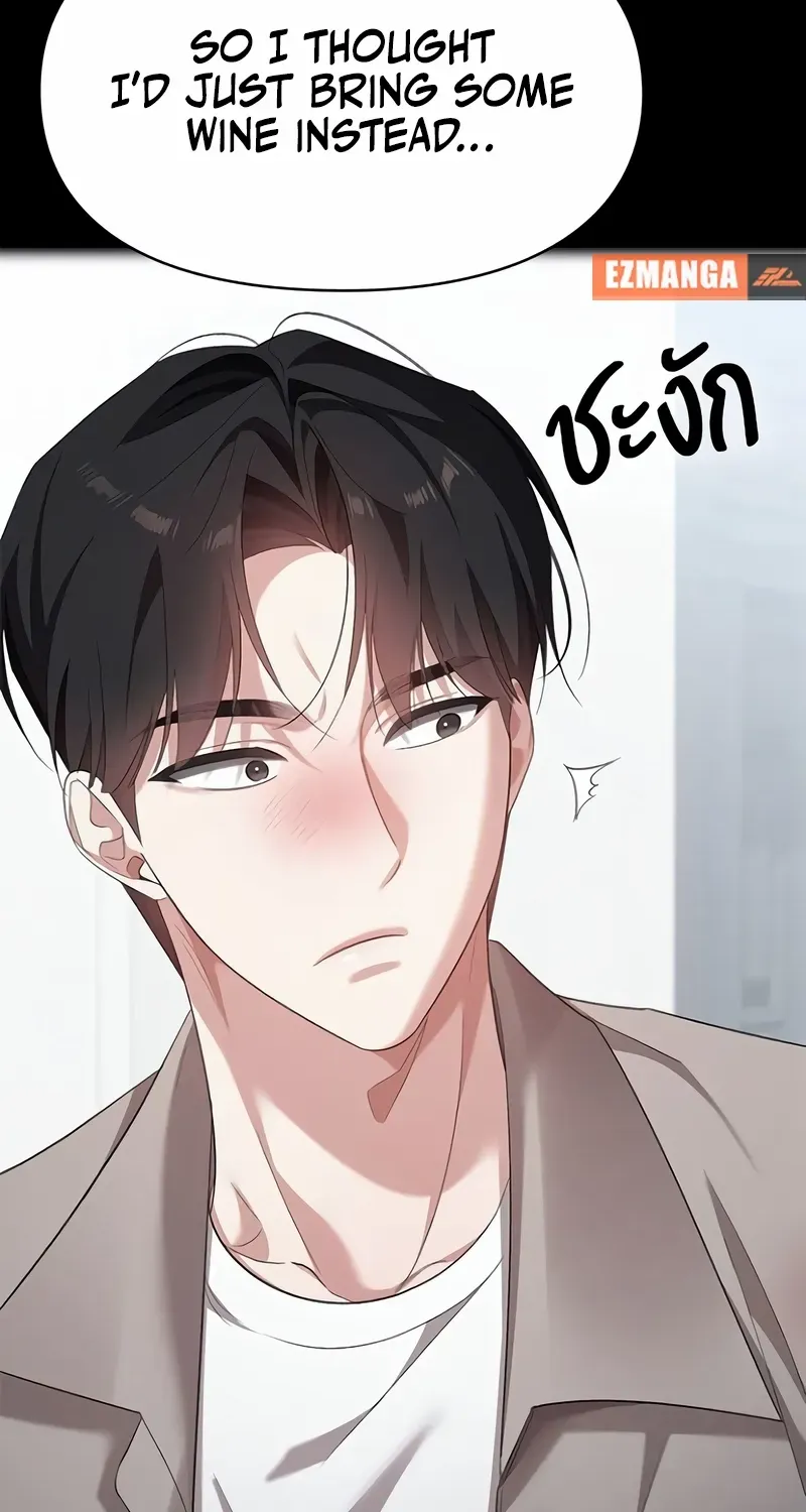 The Visitor Of The Night Chapter 38 page 47 - 
