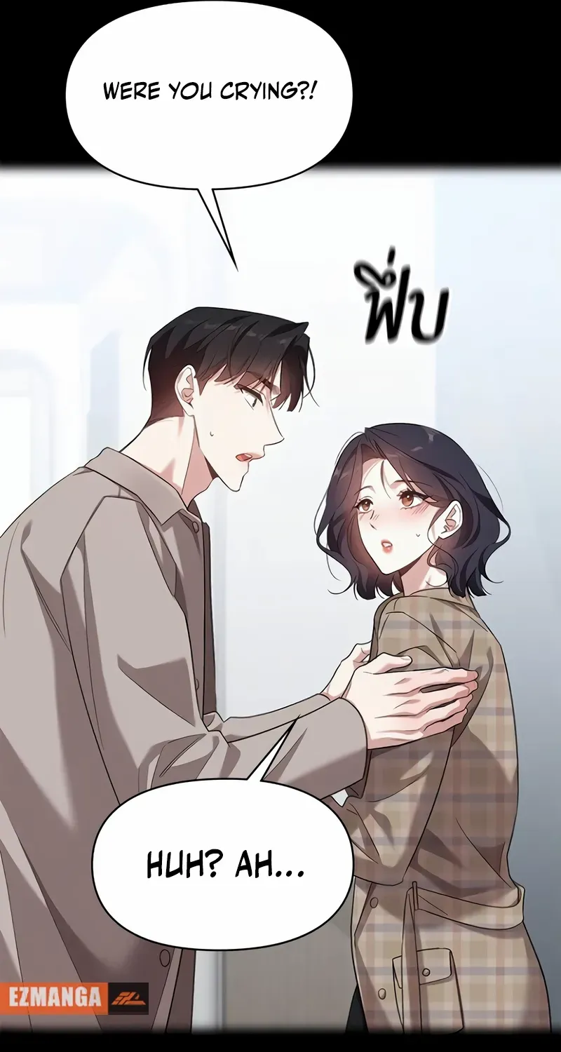 The Visitor Of The Night Chapter 38 page 50 - 