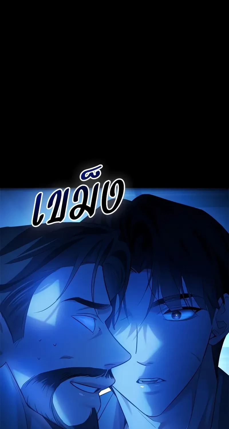 The Visitor Of The Night Chapter 38 page 51 - 