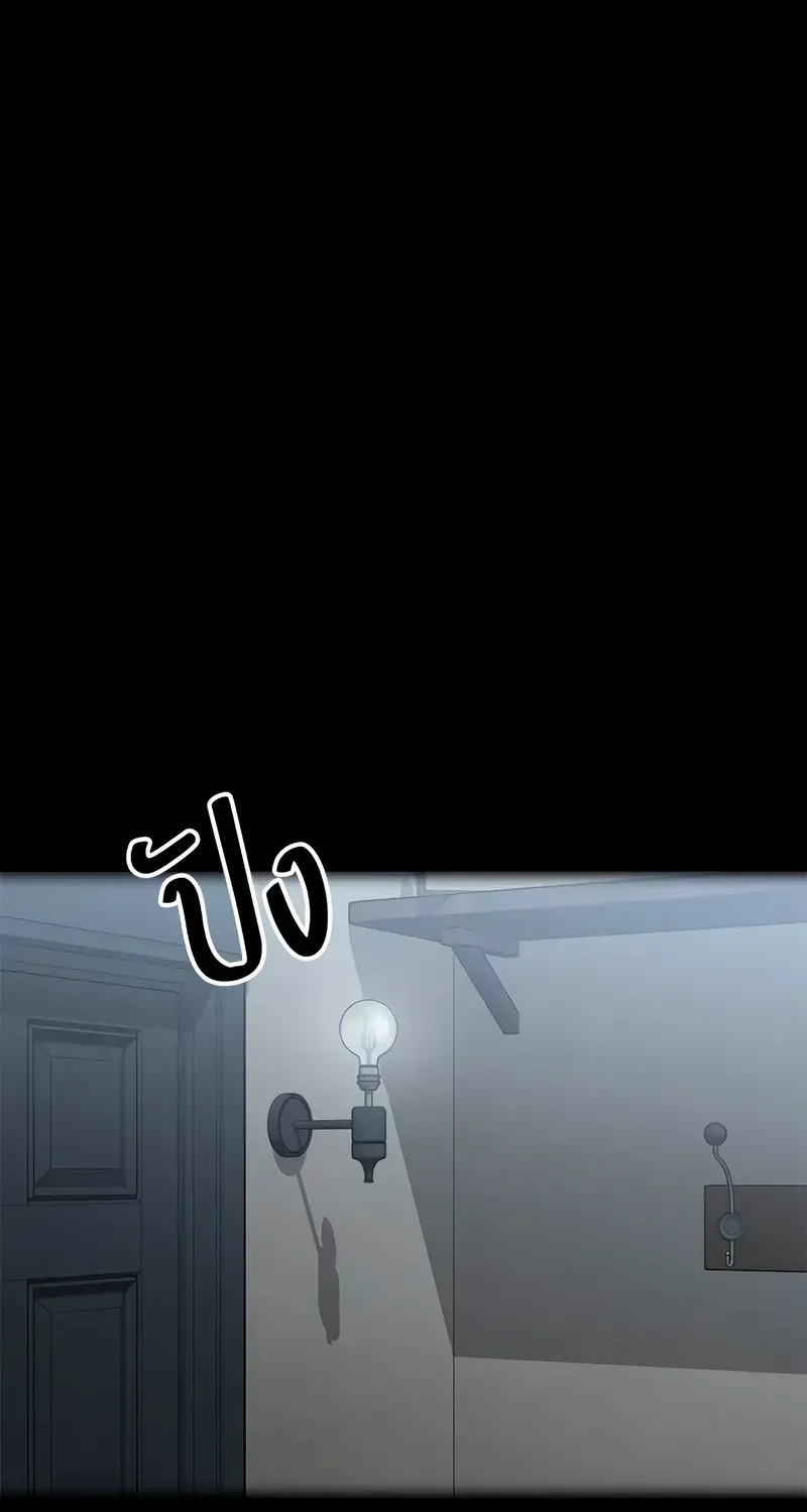 The Visitor Of The Night Chapter 38 page 57 - 